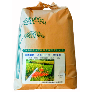 Natural farming 酵素玄米 東城百合子 七田式 自然療法 腸脳相関