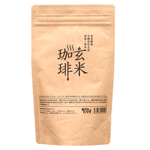 農薬・肥料不使用自然栽培 深煎り『玄米珈琲（玄米コーヒー）粉末』※ノンカフェイン  １５０g