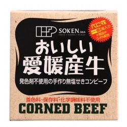 【お買い得】おいしい愛媛産牛無塩せきコンビーフ 80g