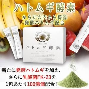 発芽の恵　2本セット　発酵ハトムギ酵素　新品格安 conts01.webp