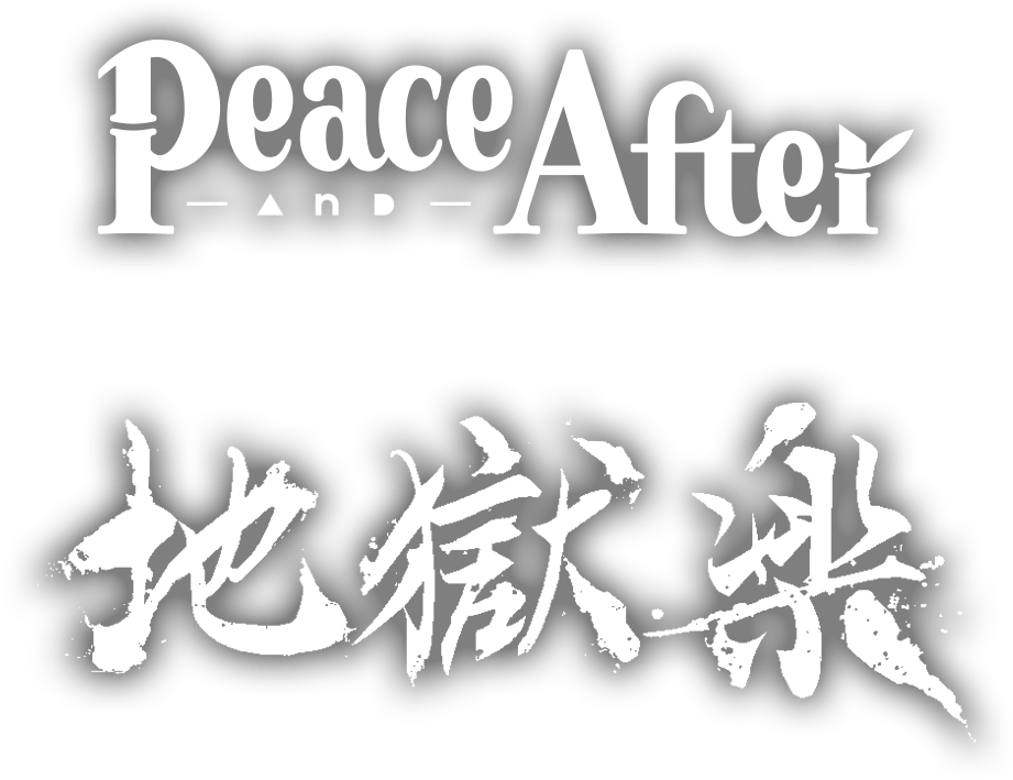 Peace and After X Ϲ