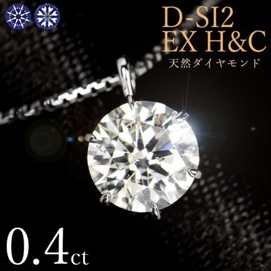 決算セール10%OFF】ダイヤモンド ネックレス 一粒 0.4ct 6本爪