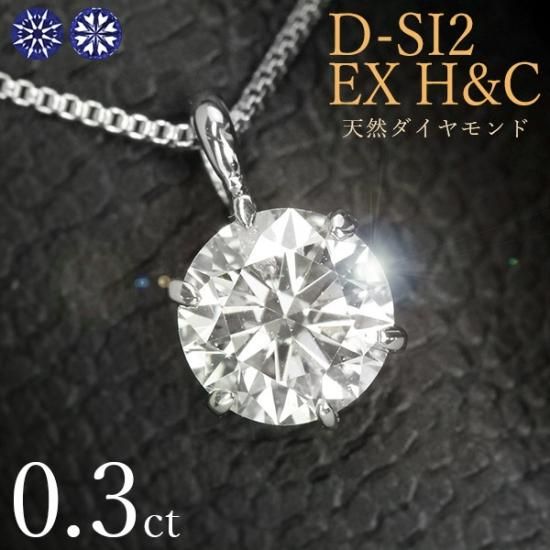 ダイヤモンド ネックレス D2.08ct D0.13ct