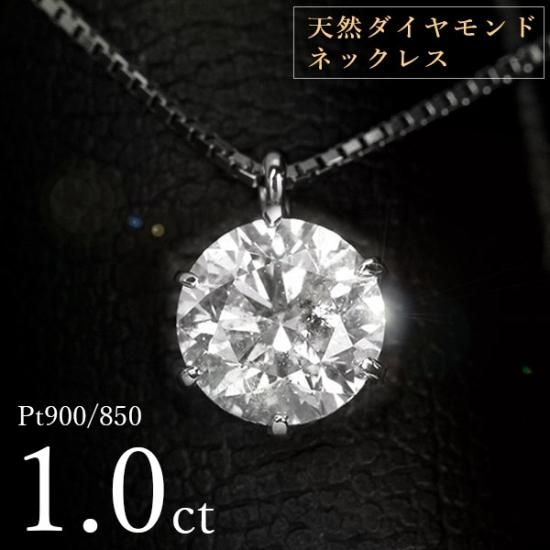 プラチナ　ダイヤモンド　ネックレス　Pt900 貴金属　ジュエリー　宝石