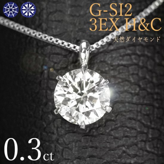 専用JB316☆高級 ダイヤモンド0.41ct プラチナ ネックレス |