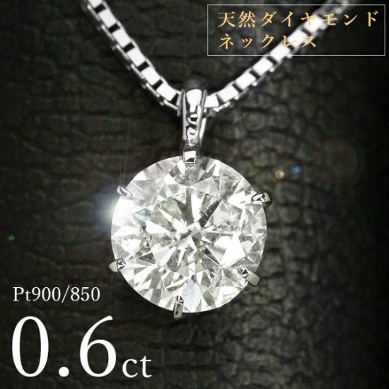 1粒 0.5ct 天然ダイヤモンド pt900 pt850 プラチナ ネックレス