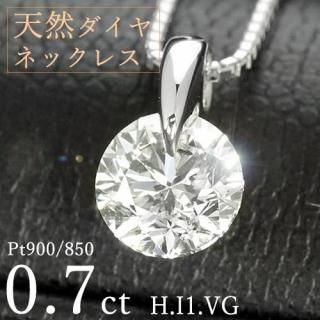  ͥå쥹 γ 0.7ct α ץ Pt900 H顼 I1 Very Goodå  ݾڽ ե ץ쥼