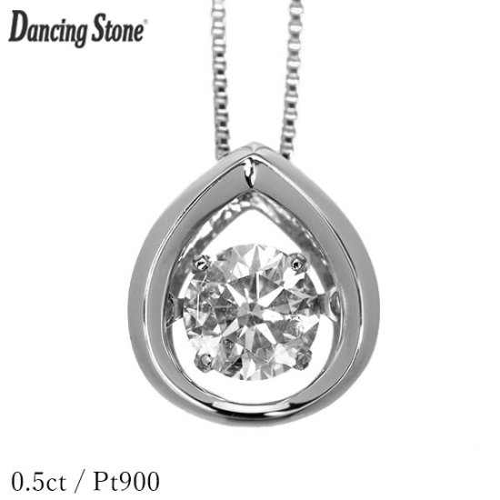 ダンシングストーン ダイヤモンド ネックレス 0.5ct プラチナ Pt900 揺れる ネックレス ダンシングダイヤ しずく しずく型 クロスフォー  Crossfor 正規品 鑑別書付 保証書付 - 還暦祝いダイヤモンドジュエリーLuxy