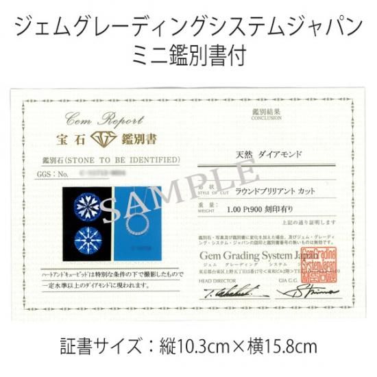 プラチナ900天然ダイヤモンド鑑定書あり ハートアンドキューピット