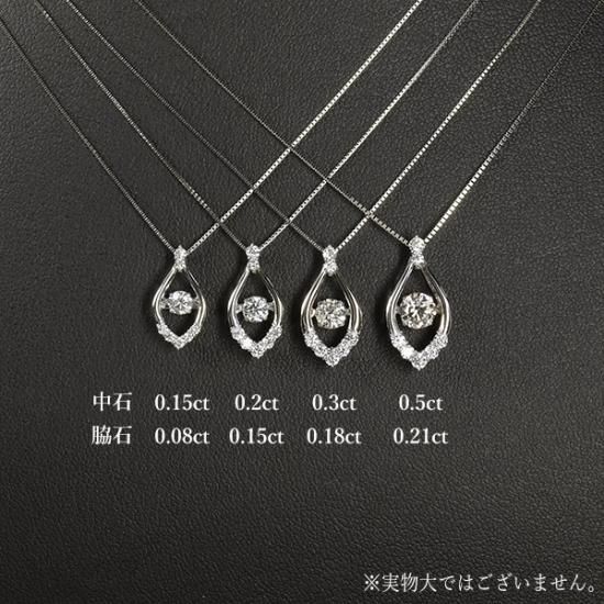 ダンシングストーン ダイヤモンド ネックレス 0.7ct Pt900