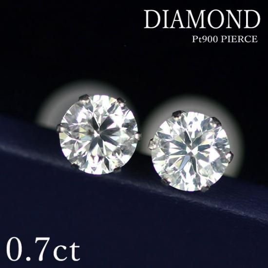 ダイヤモンド ピアス 一粒 0.7ct Pt900 6本爪 0.35×0.35ct スタッド ...