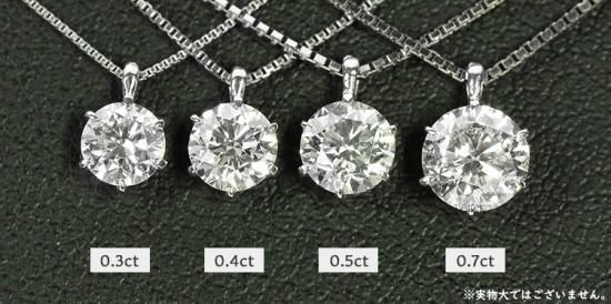ダイヤモンド ネックレス 一粒 0.3ct 6本爪 Pt900 Hカラー SI2