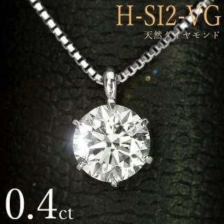  ͥå쥹 γ 0.4ct 6 Pt900 H顼 SI2 Very Goodå  ݾڽ ե ץ쥼 ꥹޥ ǰ 