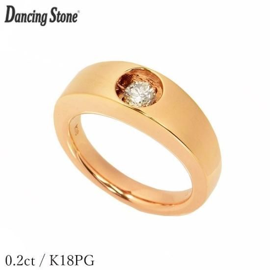 【K18】ダイヤモンド ダンシング　リング ダンシングストーン ダイヤモンド リング 0.2ct K18 ピンクゴールド