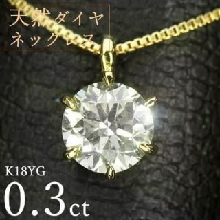  ͥå쥹 γ 0.3ct 6 K18  ץ  ݾڽ ò ò ڥץ饤 ե ץ쥼 ꥹޥ 