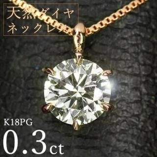  ͥå쥹 γ 0.3ct 6 K18 ԥ󥯥 ץ  ݾڽ ò ò ڥץ饤 ե ץ쥼 ꥹޥ 
