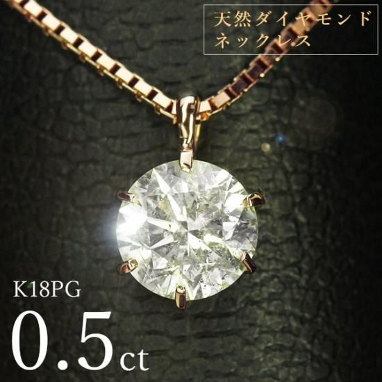 k18 ダイヤモンド　ネックレストップ　ペンダントトップ　0.5ct