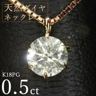 ͥå쥹 γ 0.5ct 6 K18 ԥ󥯥 ץ  ̽ ݾڽ ò ò ڥץ饤 ե ץ쥼 ꥹޥ 