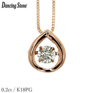 ダンシングストーン ダイヤモンド ネックレス 0.2ct K18 ピンクゴールド 揺れる ネックレス ダンシングダイヤ しずく しずく型 クロスフォー 正規品 保証書付 ギフト プレゼント 母の日