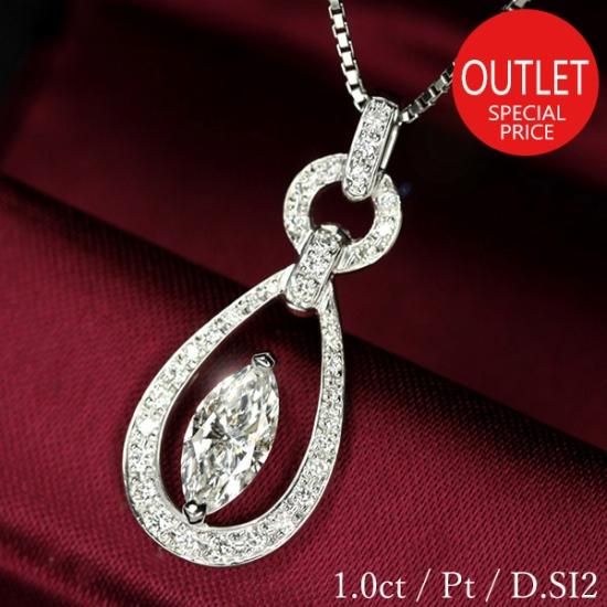 新品　PT　天然　ダイヤモンドネックレス　１．０ｃｔ　中央宝石研究所