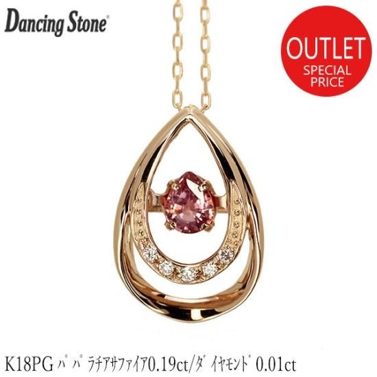 K18パパラチアサファイア ダンシングネックレス0.20ct K18パパラチアサファイア ダンシングネックレス0.20ct