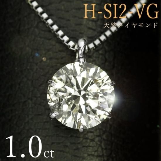 1カラット ダイヤモンド ネックレス 一粒 6本爪 プラチナ Pt900 1カラット ダイヤモンド ネックレス 一粒 6本爪 プラチナ Pt900