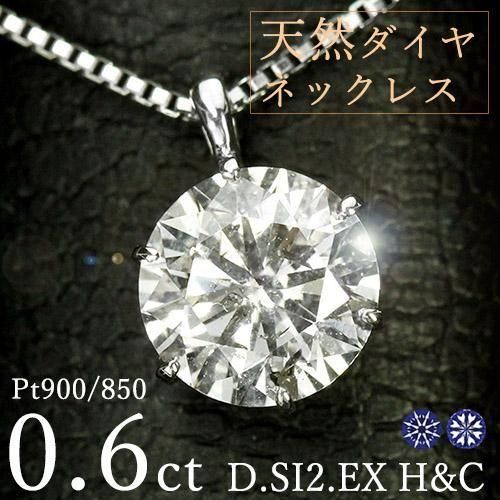『専用です』天然ダイヤモンド Dカラー リング 計0.90ct PT D-SI2 天然ダイヤモンド Dカラー リング 計0.90ct PT950 D-SI2