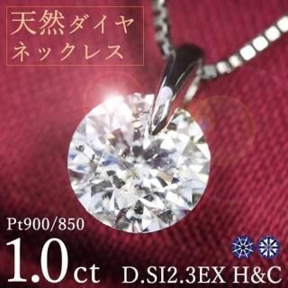 1å  ͥå쥹 γ α Pt900 D顼 SI2 ȥץ륨 ϡȥɥ塼ԥå 3EX H&C ץ쥼 ǰ 