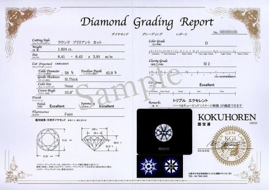 1カラット ダイヤモンド リング 一粒 Pt900 Dカラー SI2 1カラット ダイヤモンド リング 一粒 Pt900 Dカラー SI2