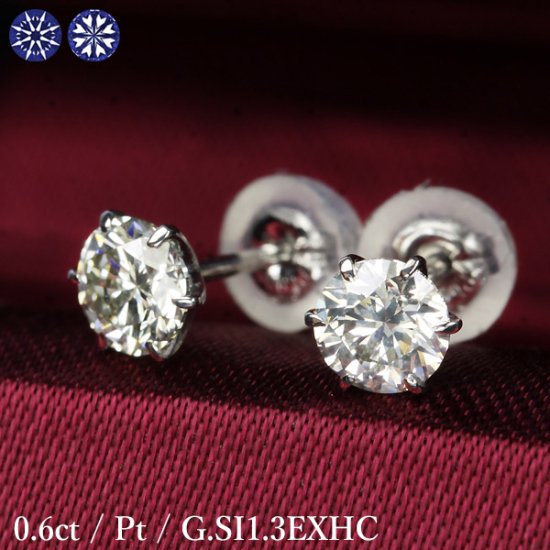直接買 H＆C プラチナ900ダイヤモンドピアス（0.3ct）プラチナピアス
