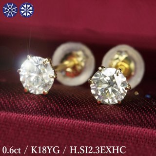 0.6ct ダイヤモンド ピアス 0.3×0.3ct K18 イエローゴールド H SI2 トリプルエクセレント ハートアンドキューピッド 3EX H&C 鑑定書付 記念日 還暦祝い