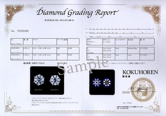 1.4カラット ダイヤモンド ピアス 0.7×0.7ct Pt900 Dカラー SI2 1.4カラット ダイヤモンド ピアス 0.7×0.7ct Pt900 Dカラー SI2