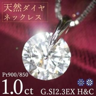 1å  ͥå쥹 γ α Pt900 G顼 SI2 ȥץ륨 ϡȥɥ塼ԥå 3EX H&C  ǰ 