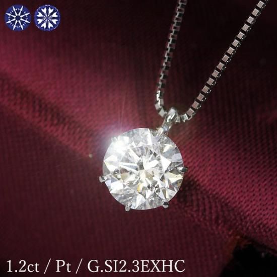 ポイント20倍】ダイヤモンド ネックレス 一粒 プラチナ Pt900 0.3ct