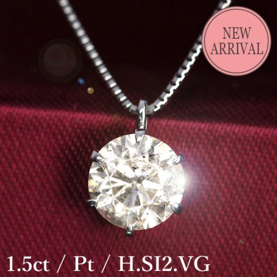 0.5ct H VVS1 3VG天然ダイヤモンド　プラチナ一粒ダイヤネックレス