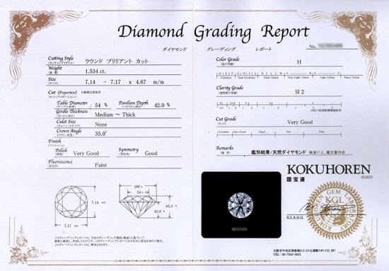 1.5カラット ダイヤモンド ネックレス 一粒 6本爪 プラチナ Pt900 Hカラー SI2 Very Good 鑑定書付 ギフト 結婚記念日  還暦祝い - 還暦祝いダイヤモンドジュエリーLuxy