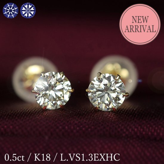 K18イエローゴールド 0.5ctダイヤモンドピアス（片耳）