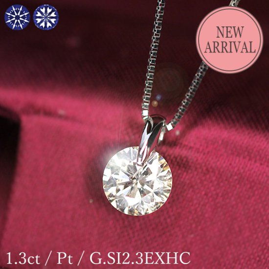 レディースプラチナ　ダイヤモンド0.306ct一粒ネックレス DカラーSI1 エクセレント