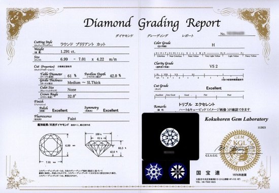 1.2ct ダイヤモンド ネックレス 一粒 一点留 K18 イエロゴールド Hカラー VS2 トリプルエクセレント ハートアンドキューピッド 3EX  Hu0026C 鑑定書付 記念日 還暦祝い - 還暦祝いダイヤモンドジュエリーLuxy