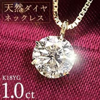 1å ŷ K18 ͥå쥹 1.0ct 6 ̽ ˤ ǰ ե ץ쥼