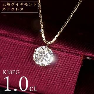 1å ŷ K18ԥ󥯥 ͥå쥹 1.0ct 6 ̽ ˤ ǰ ե ץ쥼