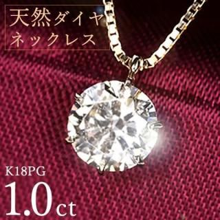 1å ŷ K18ԥ󥯥 ͥå쥹 1.0ct 6 ̽ ˤ ǰ ե ץ쥼
