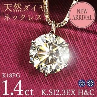 1.4å  ͥå쥹 γ 6 K18ԥ󥯥 K顼 SI2 ȥץ륨 ϡȥɥ塼ԥå 3EX H&C 