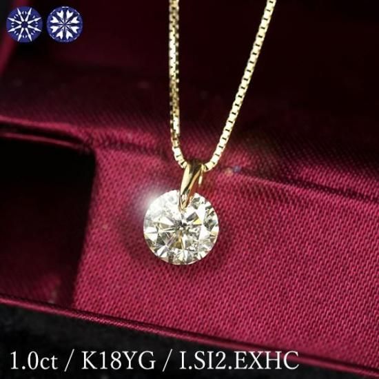 1カラット ダイヤモンド ネックレス 一粒 一点留 K18イエロー 1カラット ダイヤモンド ネックレス 一粒 一点留 K18イエロー