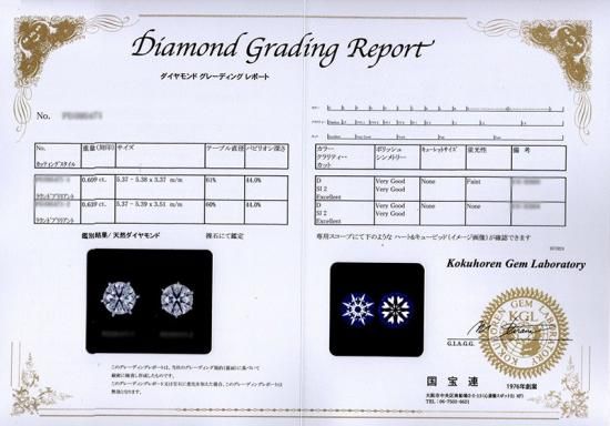 1.2ct ダイヤモンド ピアス 0.6×0.6ct Pt900 Dカラー SI2