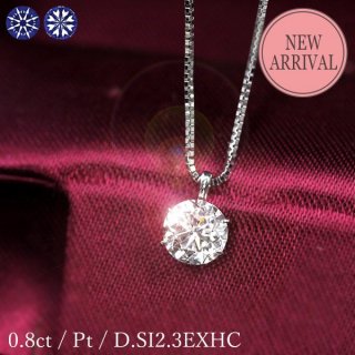 0.8ct  ͥå쥹 γ 6 ץ D顼 SI2 ȥץ륨 ϡȥɥ塼ԥå 3EX H&C  ǰ ˤ