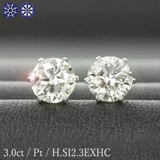 3å  ԥ 1.51.5ct Pt900 H顼 SI2 ȥץ륨 ϡȥɥ塼ԥå 3EX H&C  ե ǰ ˤ