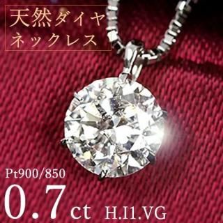  ͥå쥹 γ 0.7ct 6 ץ Pt900 H顼 I1 Very Goodå  ݾڽ ե ץ쥼