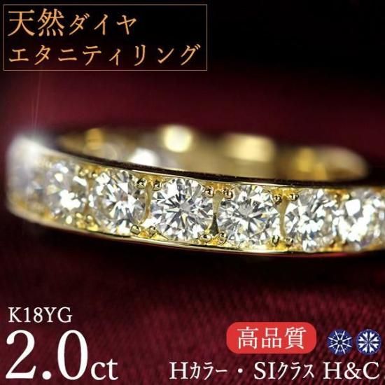 天然ダイヤモンド エタニティリング K18イエローゴールド 2