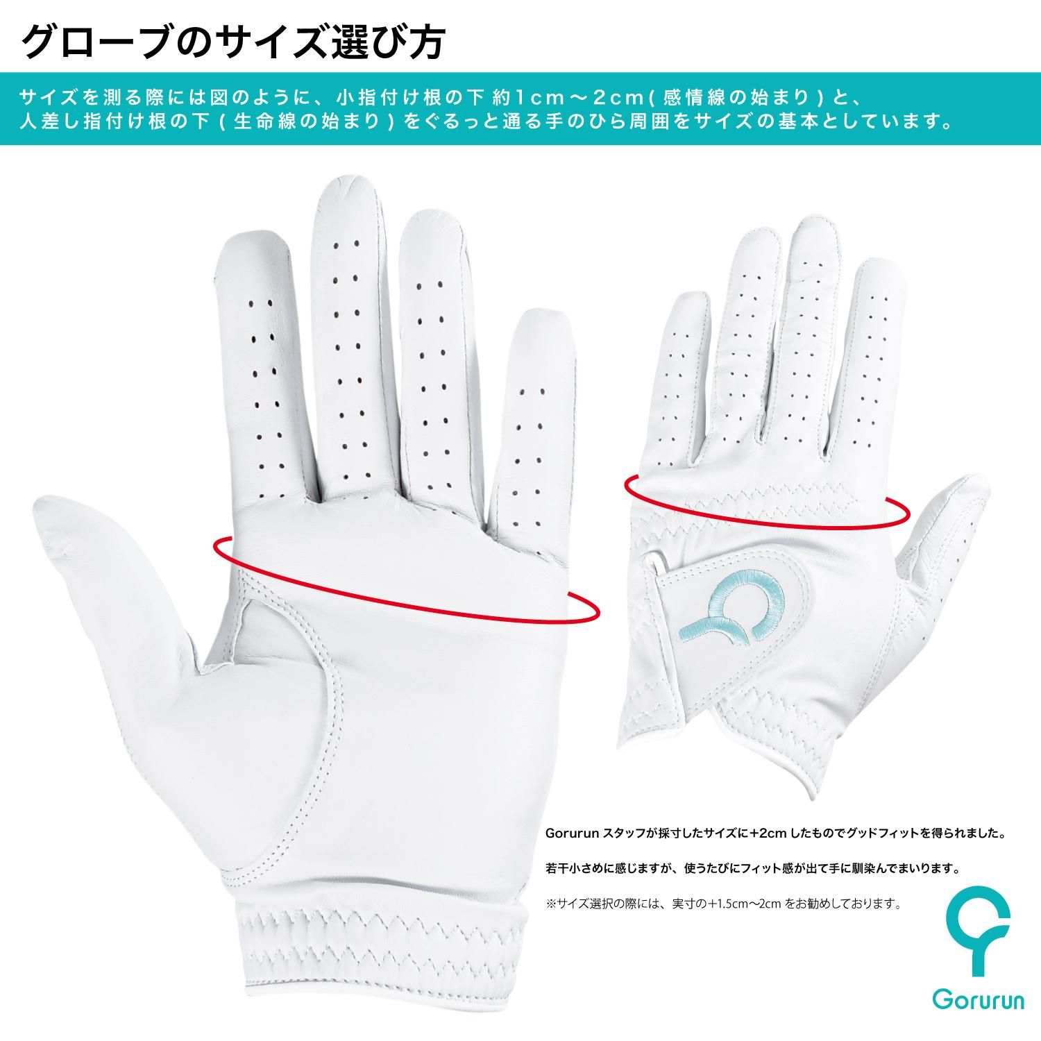 Gorurun ゴルフグローブ ホワイトライン 両手用| Gorurun ごるらん